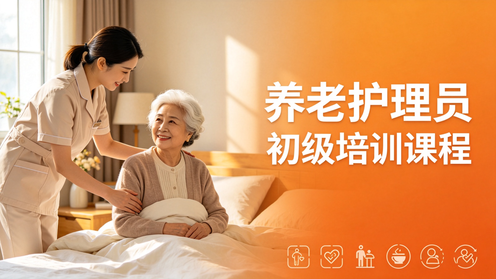 新员工入职培训