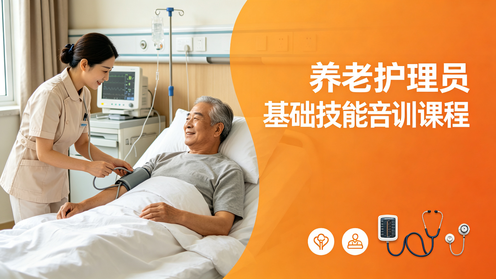 服务礼仪与沟通技巧