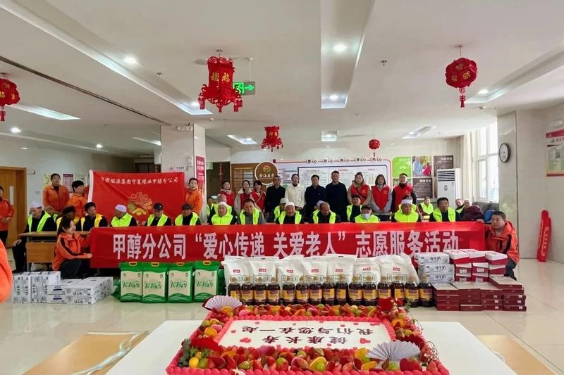 宁煤甲醇分公司来院开展"爱心传递 关爱老人"志愿服务
